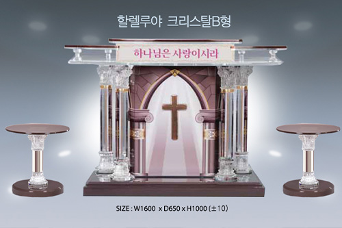 크리스탈 성구사